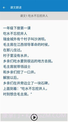 一年级下册语文帮截图2 一年级下册语文帮截图2