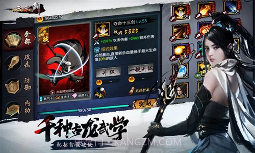 三少爷的剑截图3