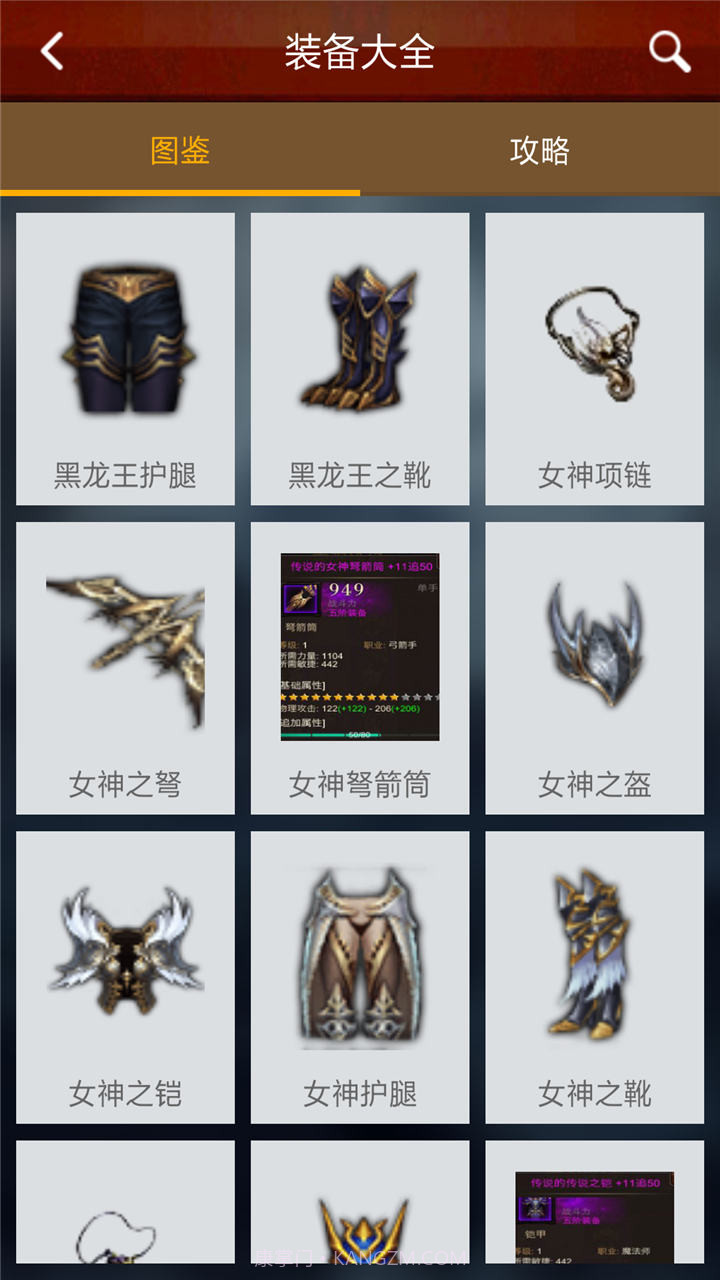 全民奇迹mu助手截图3