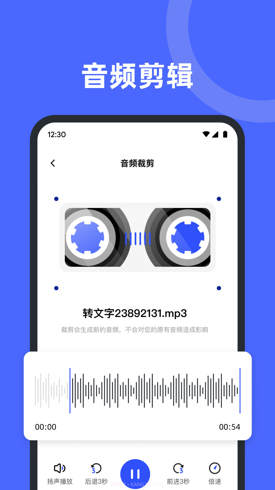 录音机备忘录截图1