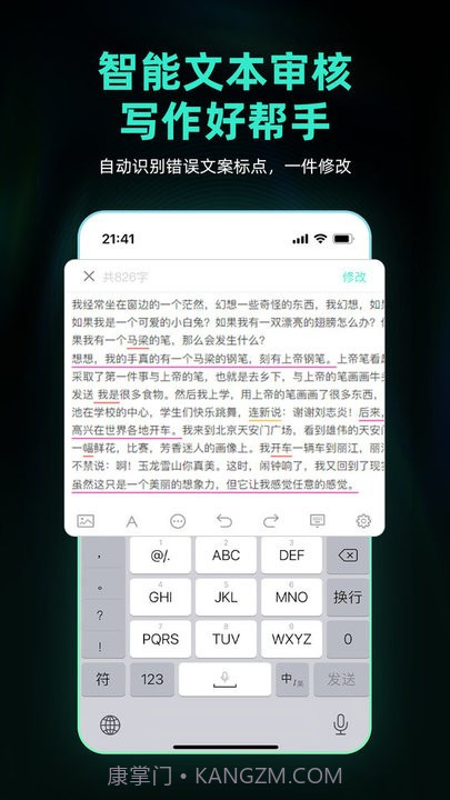 ai创作助手平台截图1