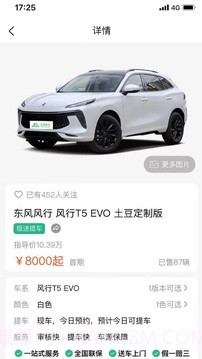 车小子截图3 车小子截图3