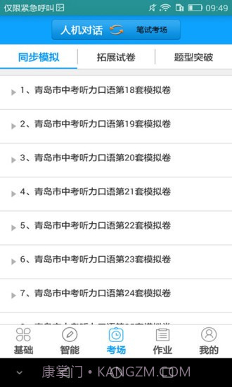 听说科技截图2 听说科技截图2