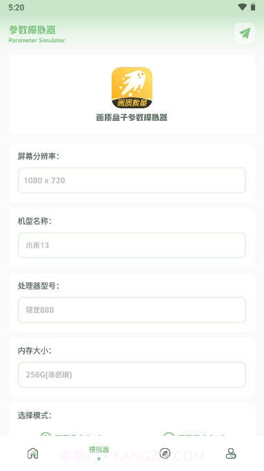 画质救星截图4 画质救星截图4