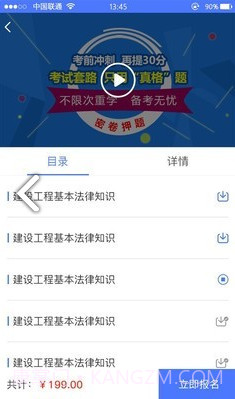 小马建工(小马建工公路检测)V3.2.1 安卓最新版截图1 小马建工(小马建工公路检测)V3.2.1 安卓最新版截图1