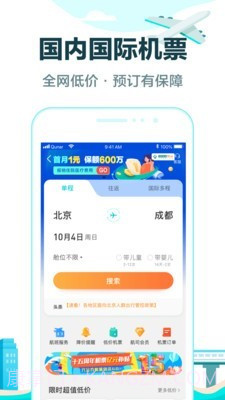 去啊旅行截图4 去啊旅行截图4