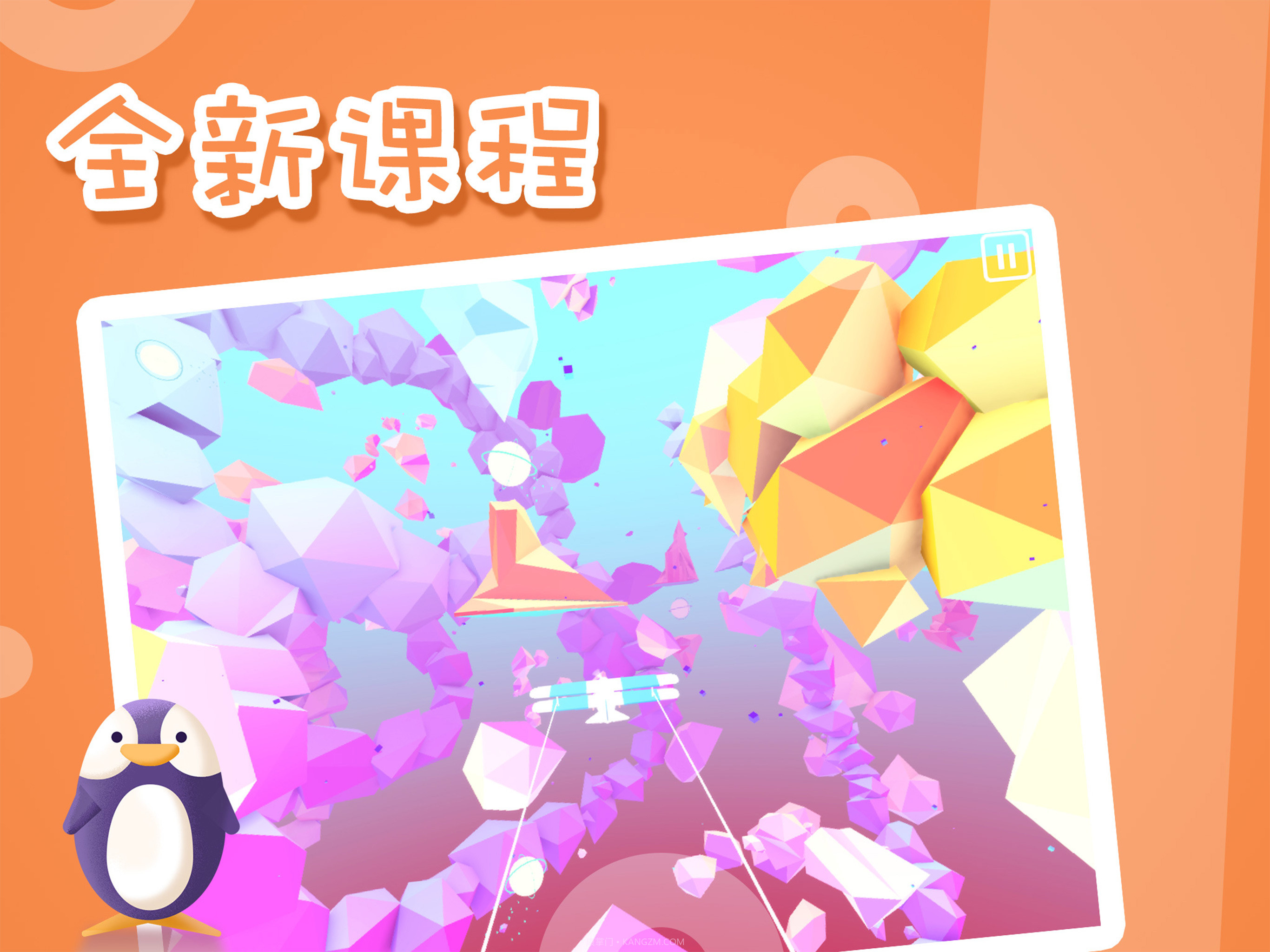 弱视训练会员版截图4 弱视训练会员版截图4