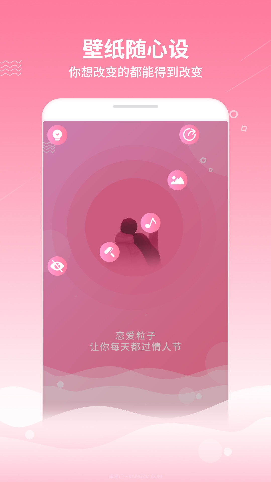 魔幻粒子浪漫表白截图3 魔幻粒子浪漫表白截图3