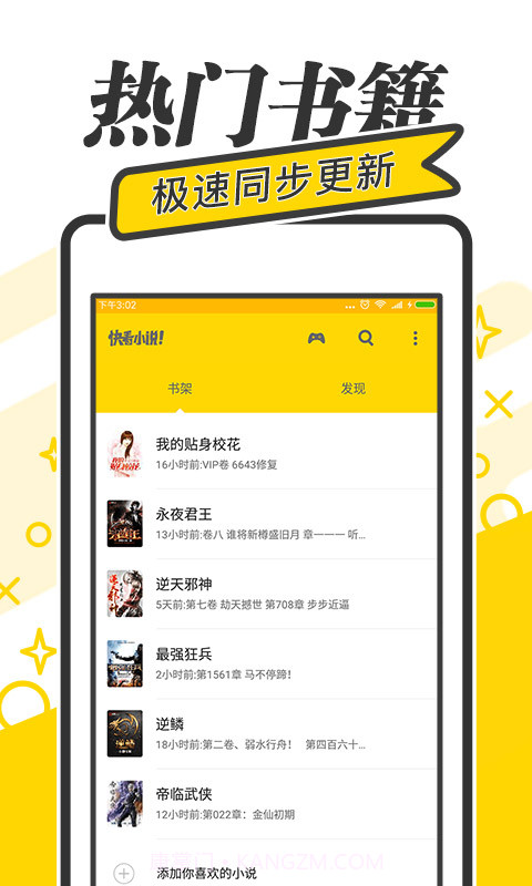 快读免费小说截图2 快读免费小说截图2