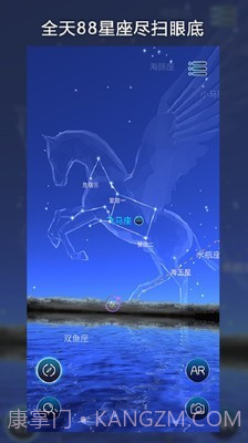 AR星座截图1 AR星座截图1