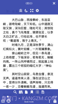 免费阅读大师截图3