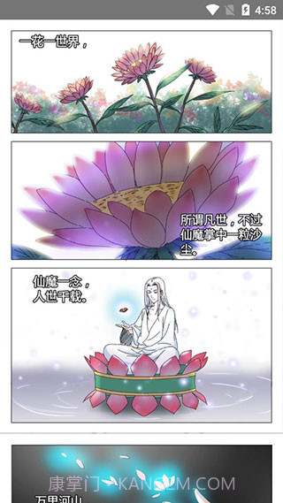 67漫画截图3