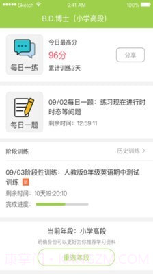 伴读云截图2 伴读云截图2