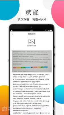 俄语日常用语截图3