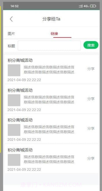 慧邮识客截图1 慧邮识客截图1