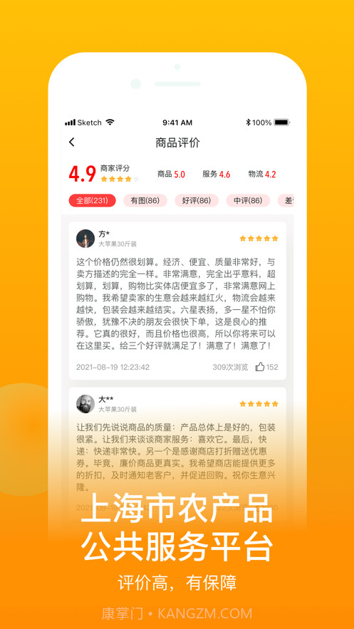 鱼米之乡截图4 鱼米之乡截图4