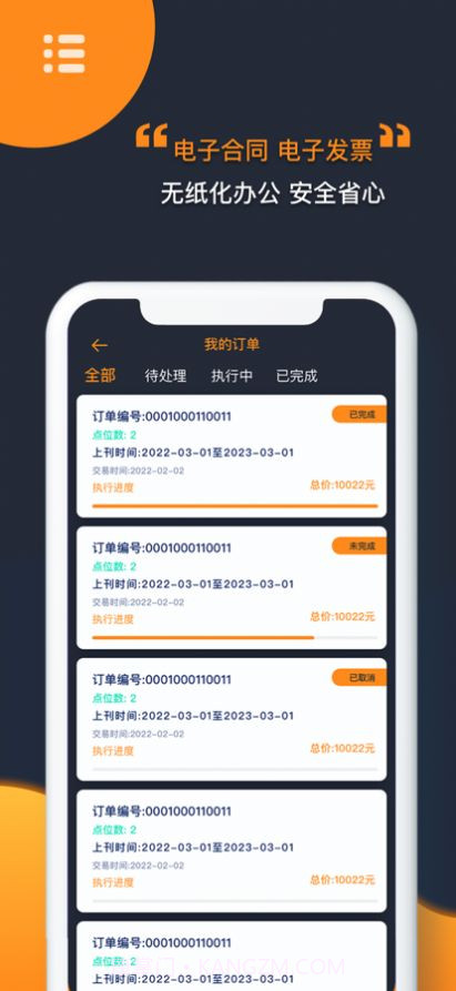 耍大屏户外媒体截图3 耍大屏户外媒体截图3