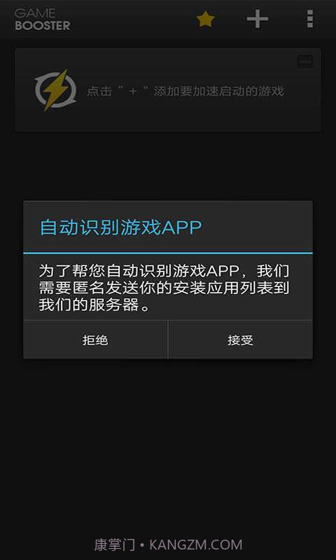 GG修改器截图2 GG修改器截图2