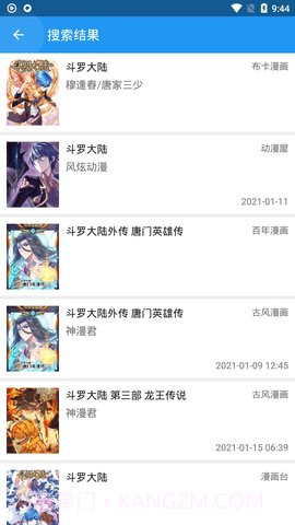 Cimoc聚合漫画截图1 Cimoc聚合漫画截图1