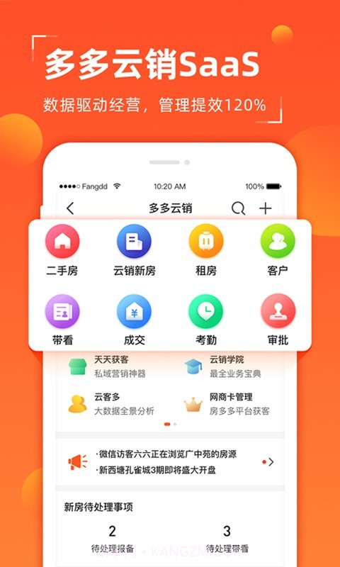多多卖房官网截图3