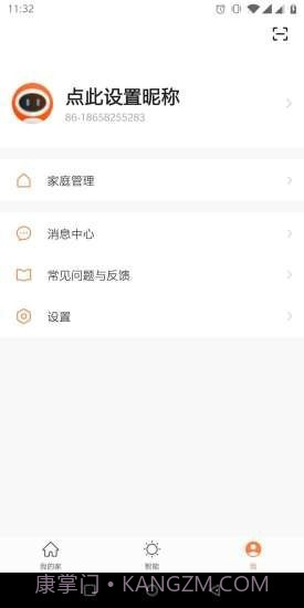 诺宝智能截图3 诺宝智能截图3