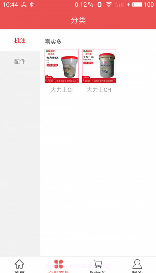 三合养车截图1 三合养车截图1