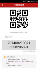 永辉微店截图4 永辉微店截图4