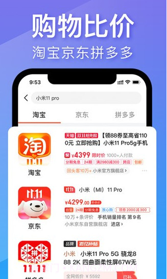 支付优选截图3