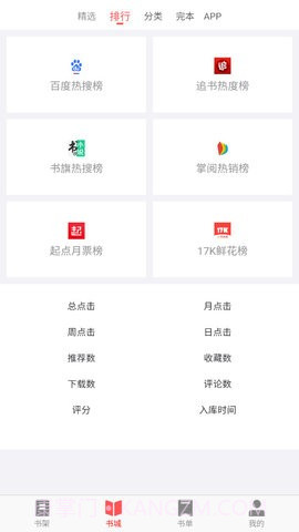 齐聚书小说截图3