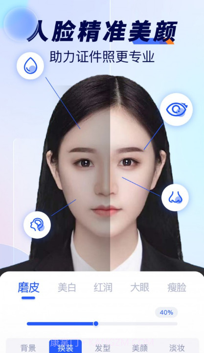 随拍标准证件照截图2 随拍标准证件照截图2