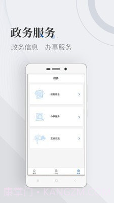 国家广播电视总局截图3 国家广播电视总局截图3