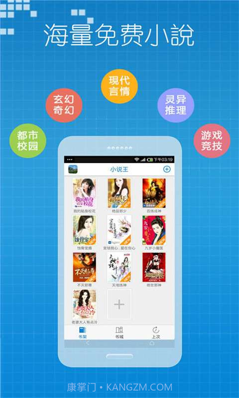 小说王截图2 小说王截图2
