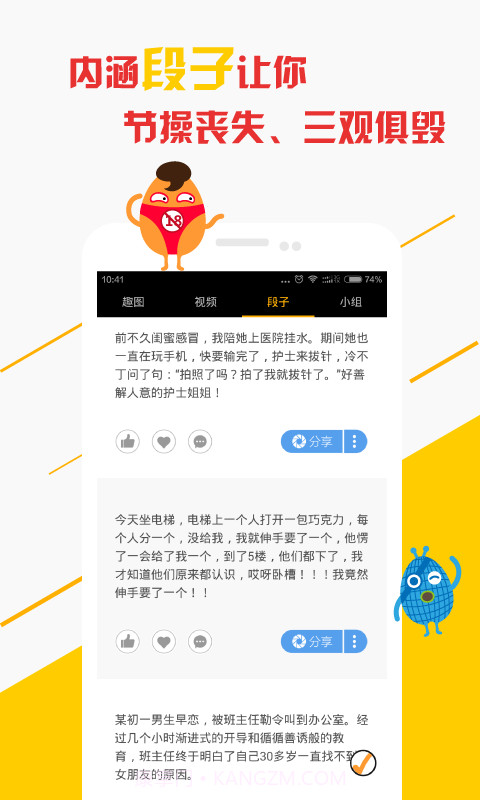 微蛋截图2 微蛋截图2