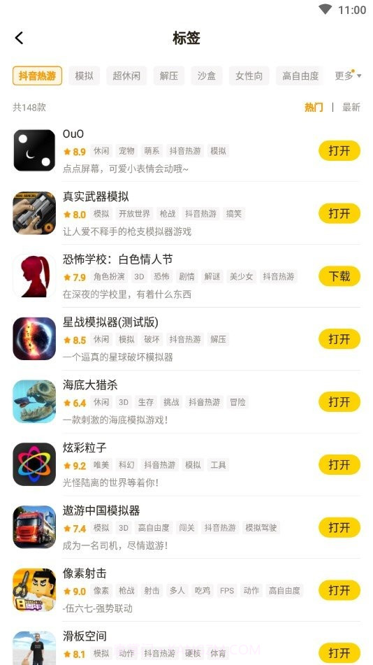 摸摸鱼截图1 摸摸鱼截图1