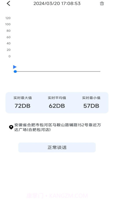 分贝噪音检测计截图1
