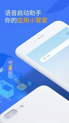启动助手截图1