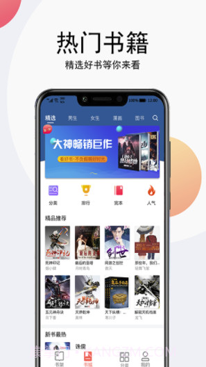 听书大全app(免费听书大全)V1.0.21 最新版截图2 听书大全app(免费听书大全)V1.0.21 最新版截图2