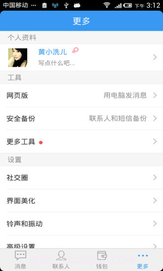 Youni有你截图2 Youni有你截图2