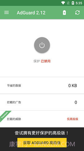 AdGuard免费版截图3 AdGuard免费版截图3