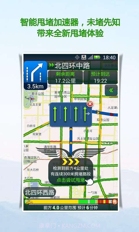 飞路快导航截图4 飞路快导航截图4