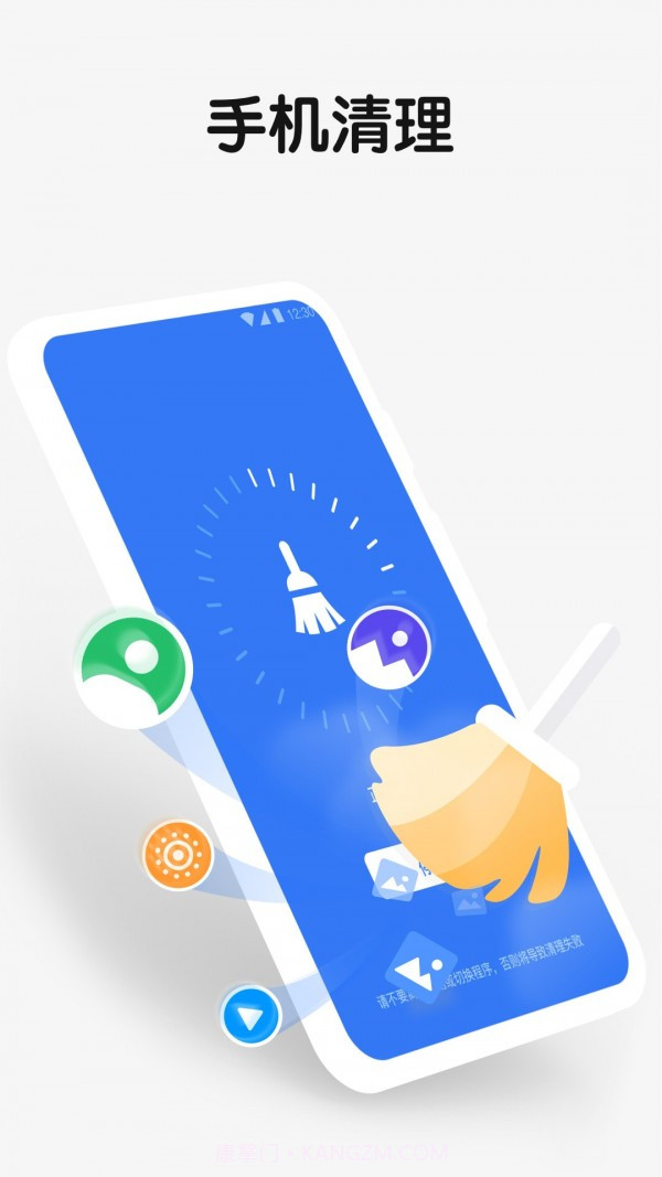 手机空间清理管家截图1 手机空间清理管家截图1