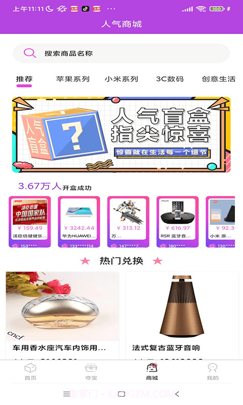 潮物盒子截图2 潮物盒子截图2