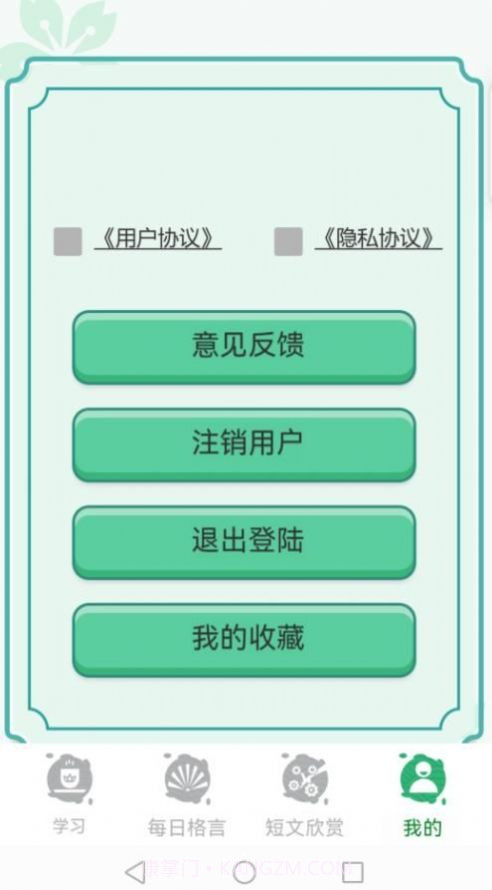 百家智慧截图3 百家智慧截图3