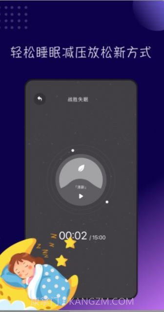 TT音乐助眠截图1 TT音乐助眠截图1