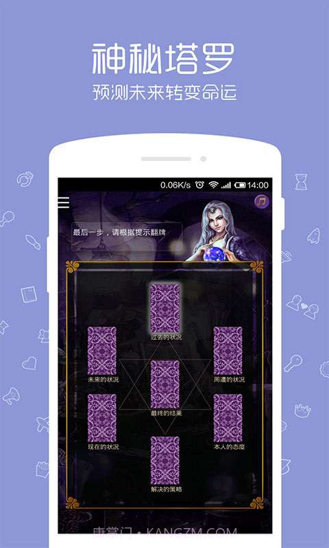 九点星座截图5 九点星座截图5