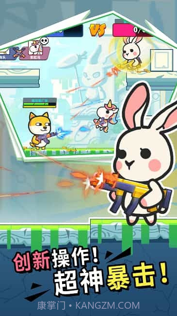 疯狂大乱斗截图4 疯狂大乱斗截图4