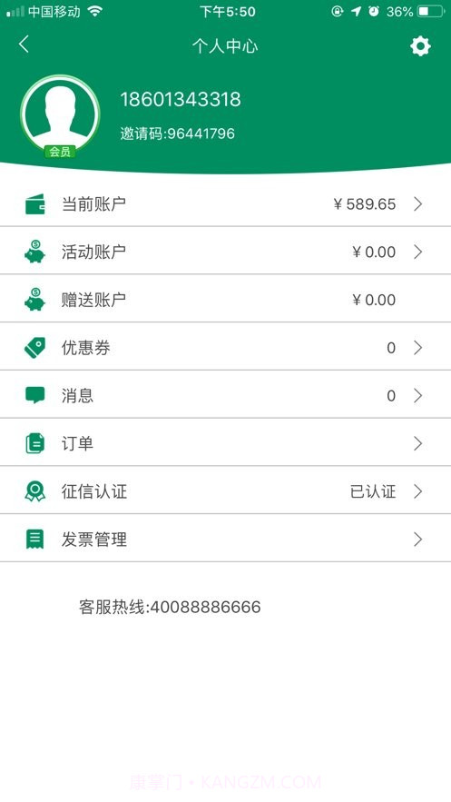 兰州e享行v1.1.5截图2