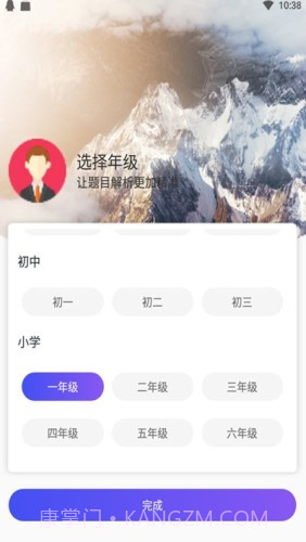 作业搜题助手截图1