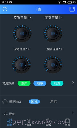 魅声截图4