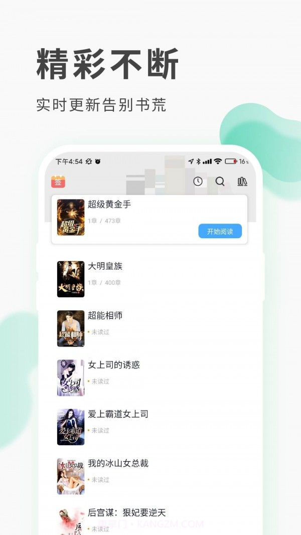 红柚阅读截图3 红柚阅读截图3